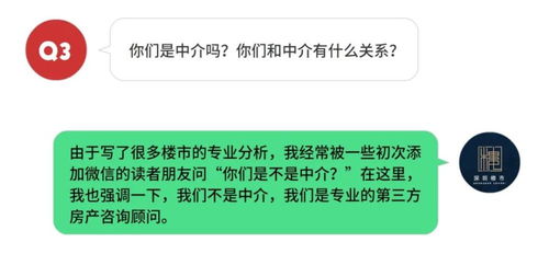 深圳房產(chǎn)迷局 比沒買房更糟的，是買錯房——一份房產(chǎn)經(jīng)紀的深度剖析