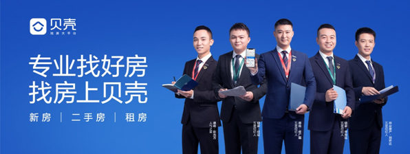重慶第二期五星經紀人亮相 以專業引領房產經紀人新面貌